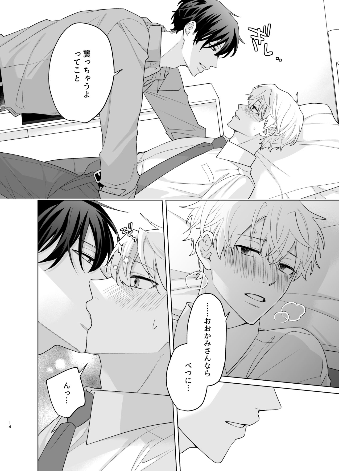 試し読み 6