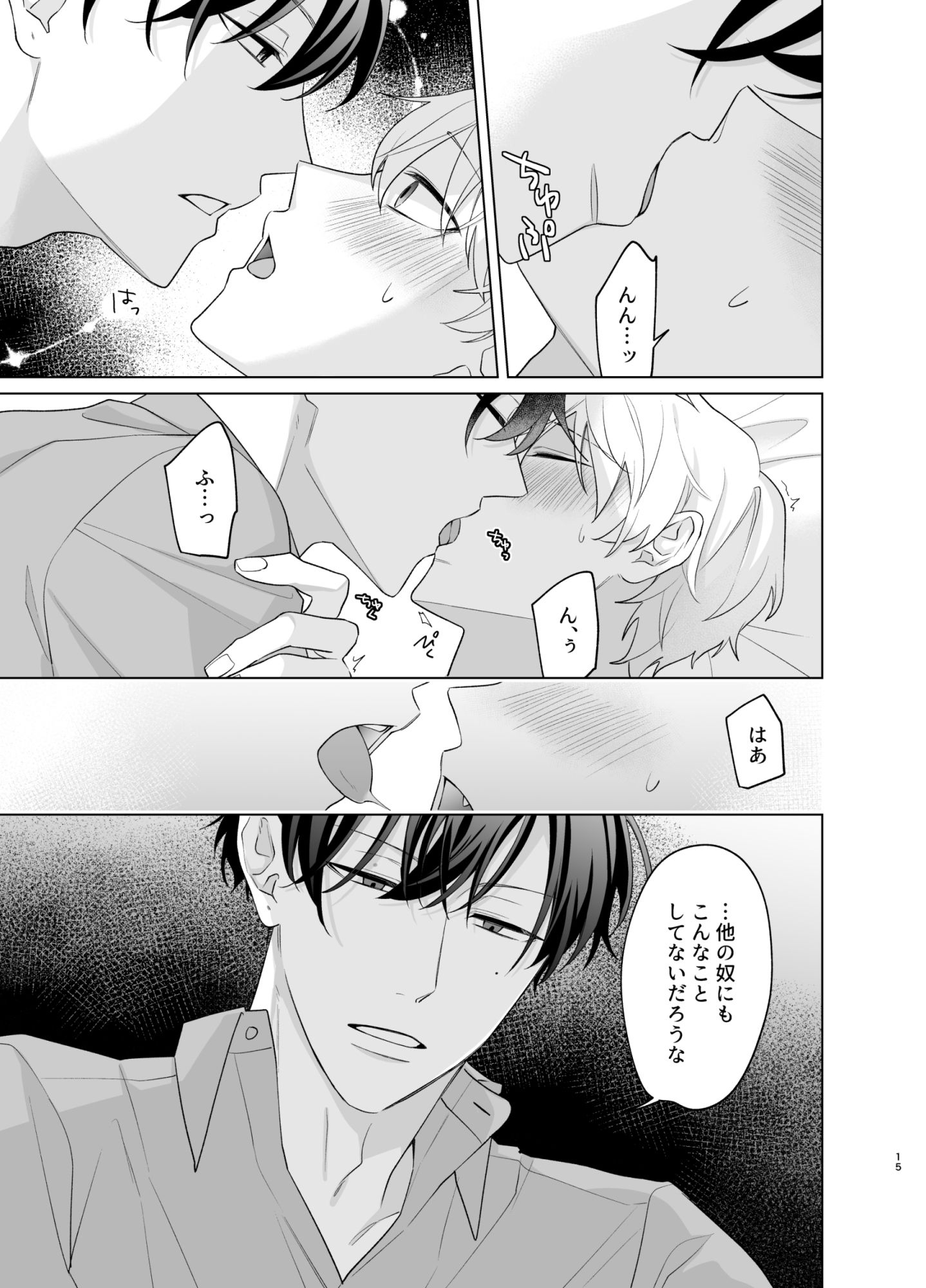 試し読み 7
