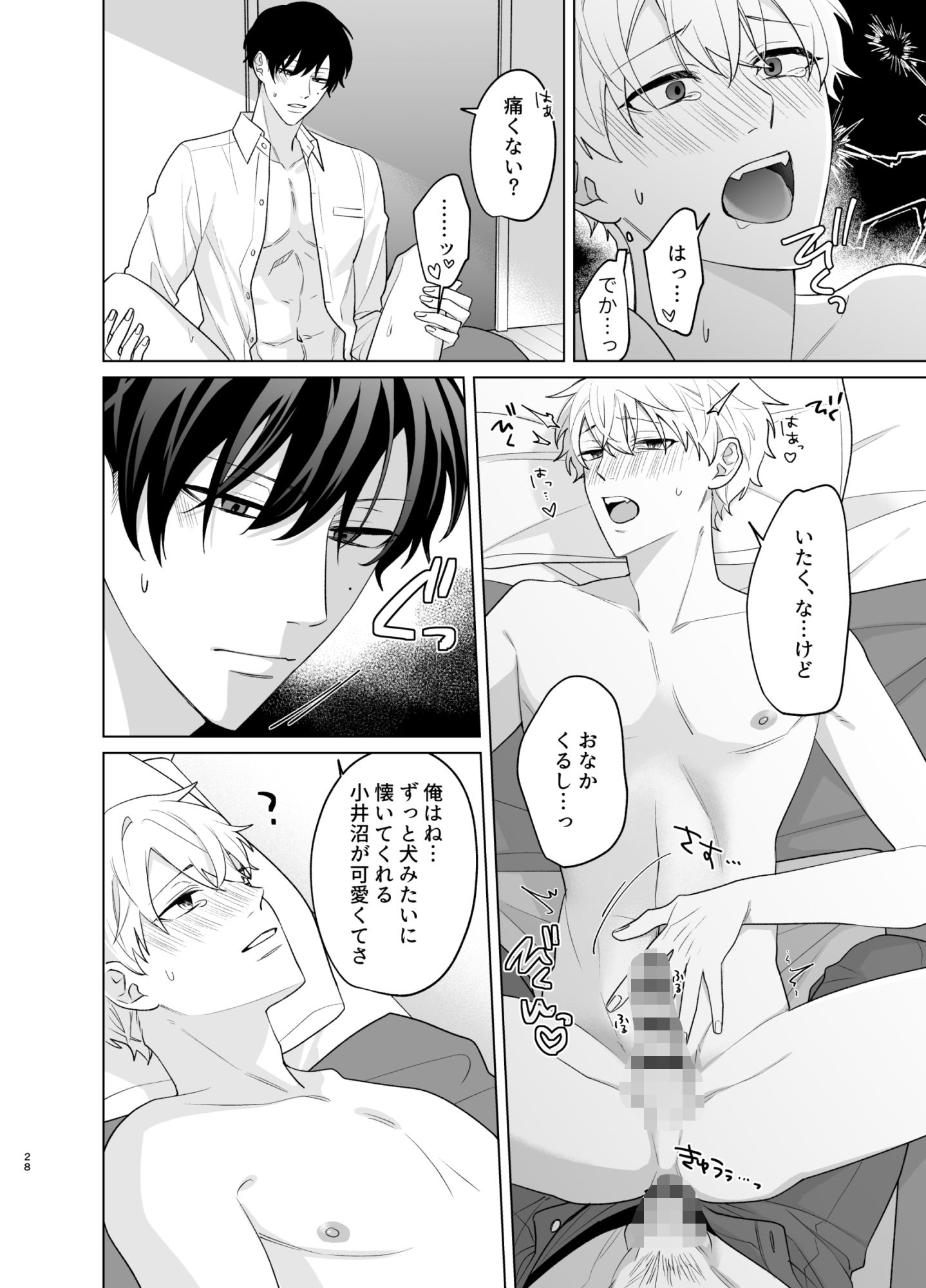 試し読み 8