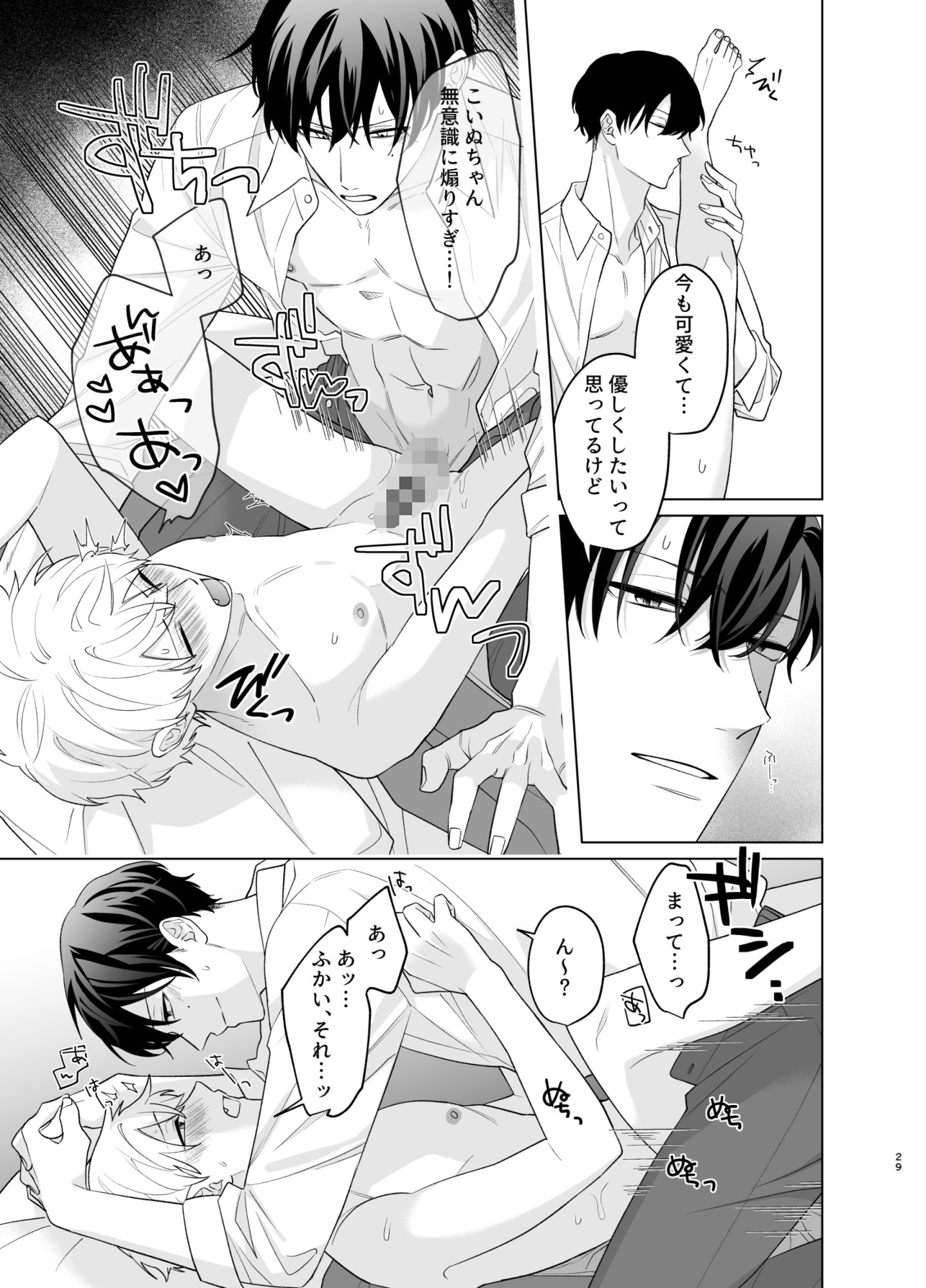 試し読み 9