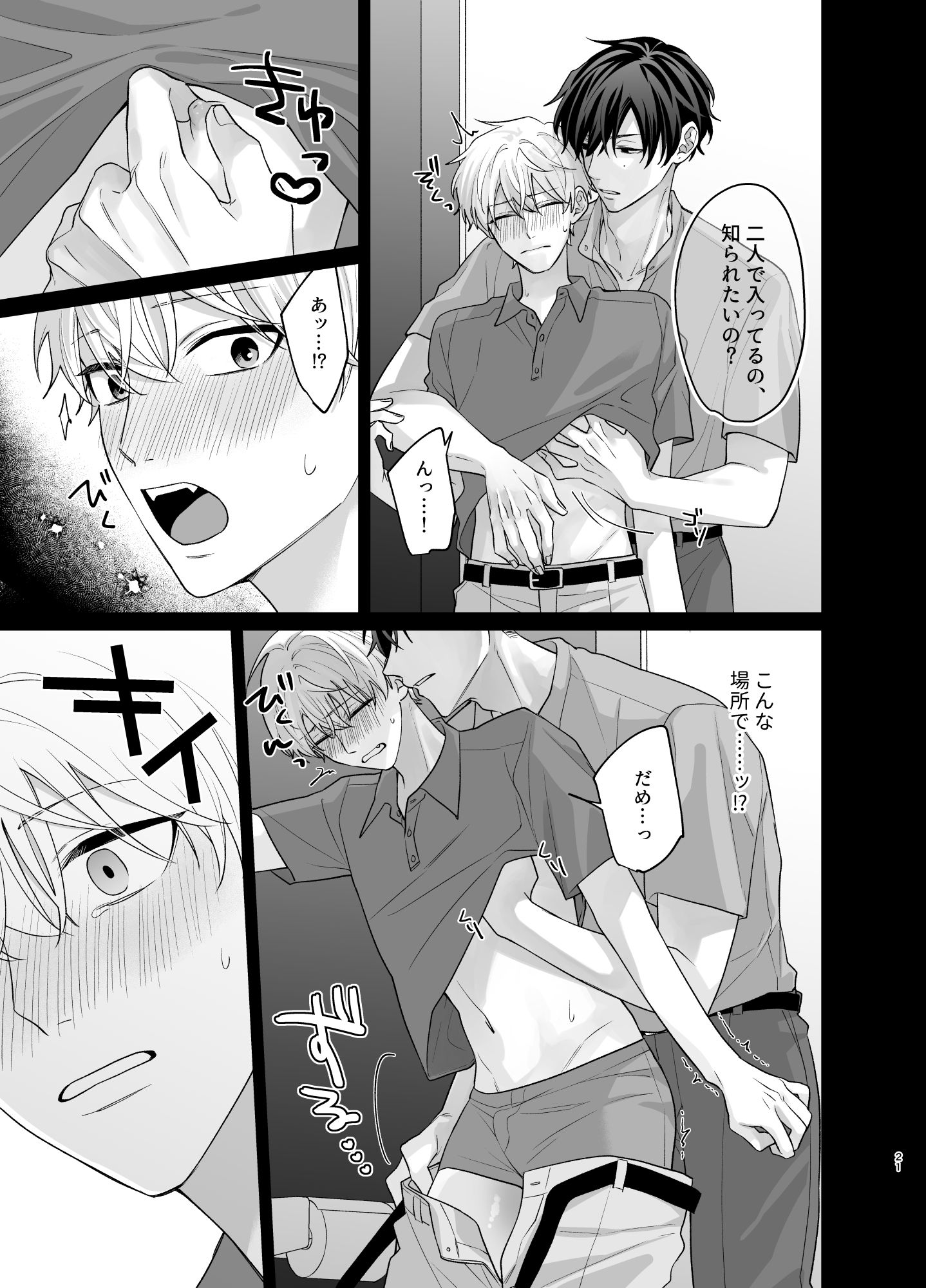 試し読み 8