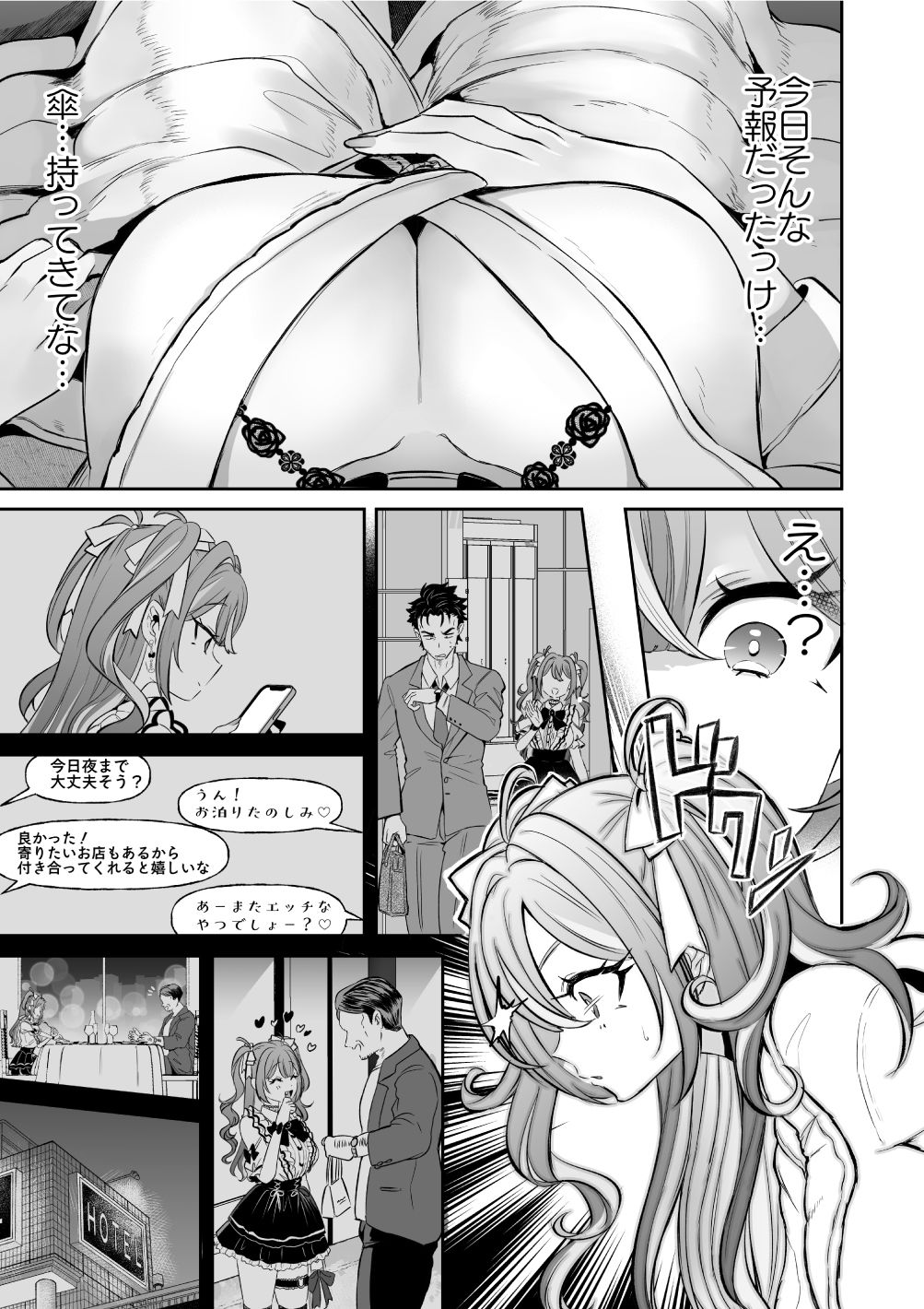 試し読み 6