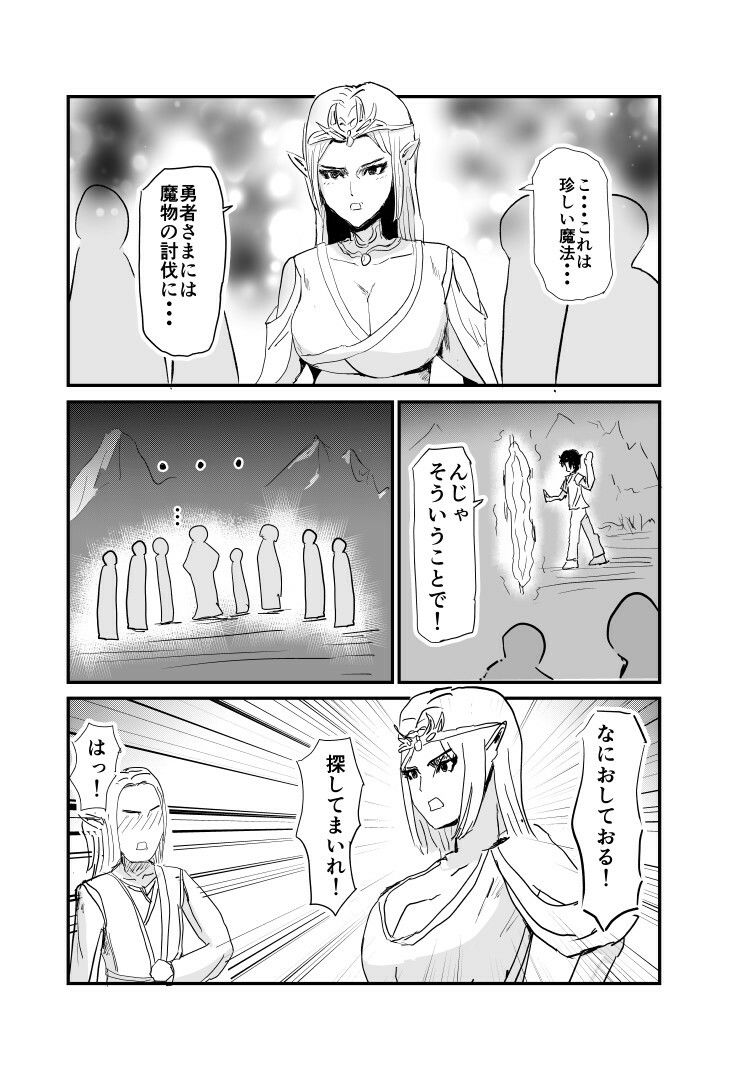 試し読み 4