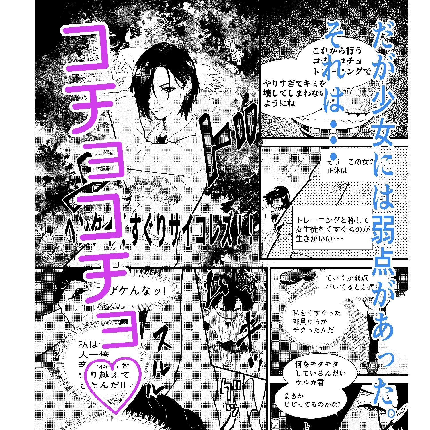 試し読み 6