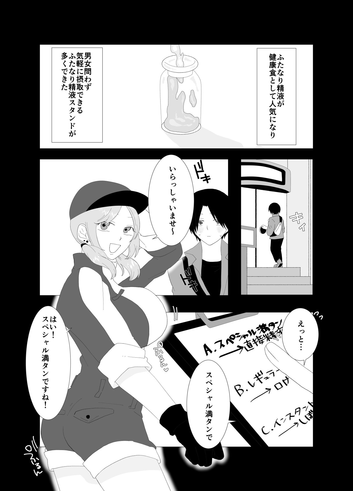 試し読み 2