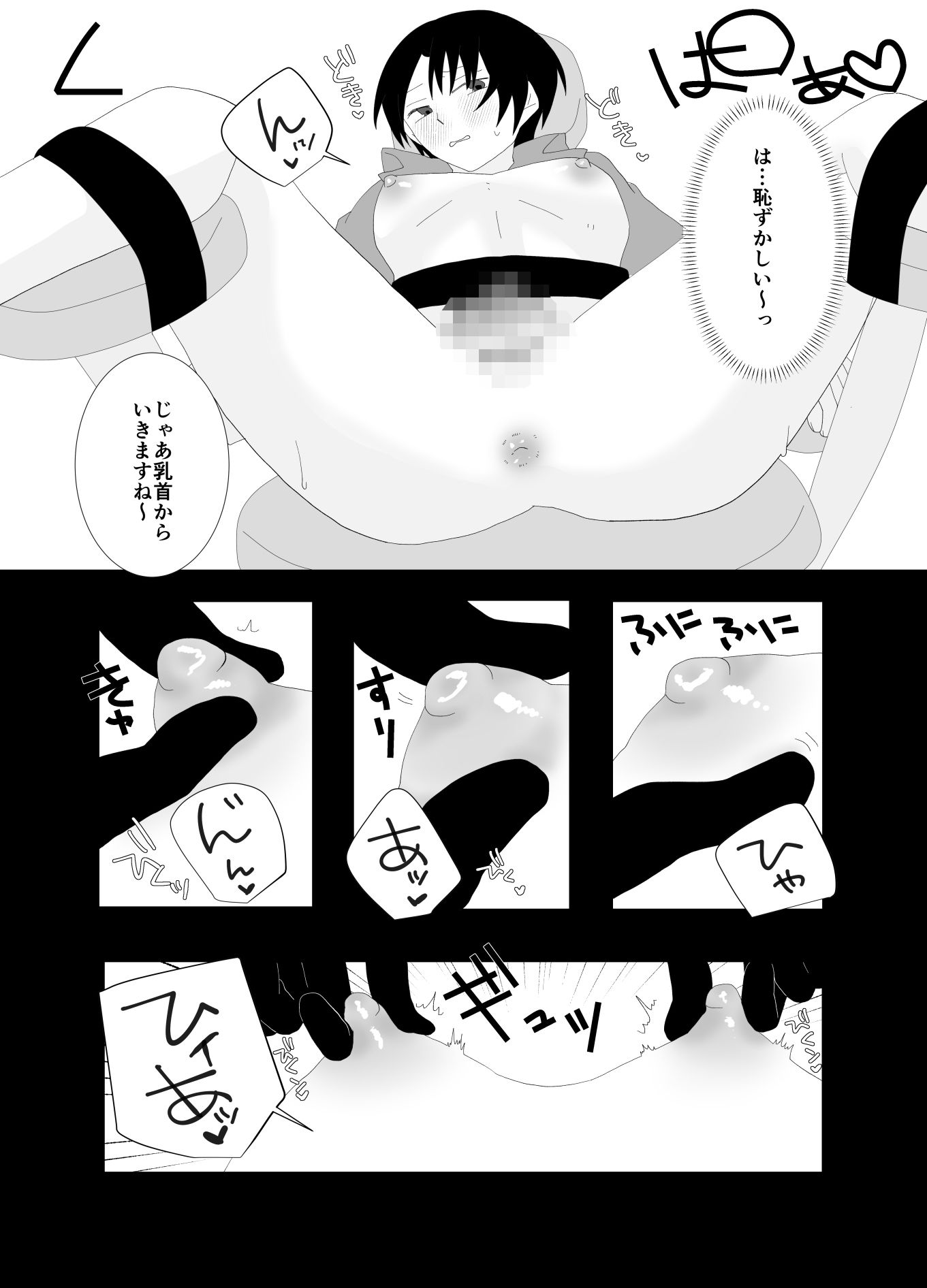 試し読み 5