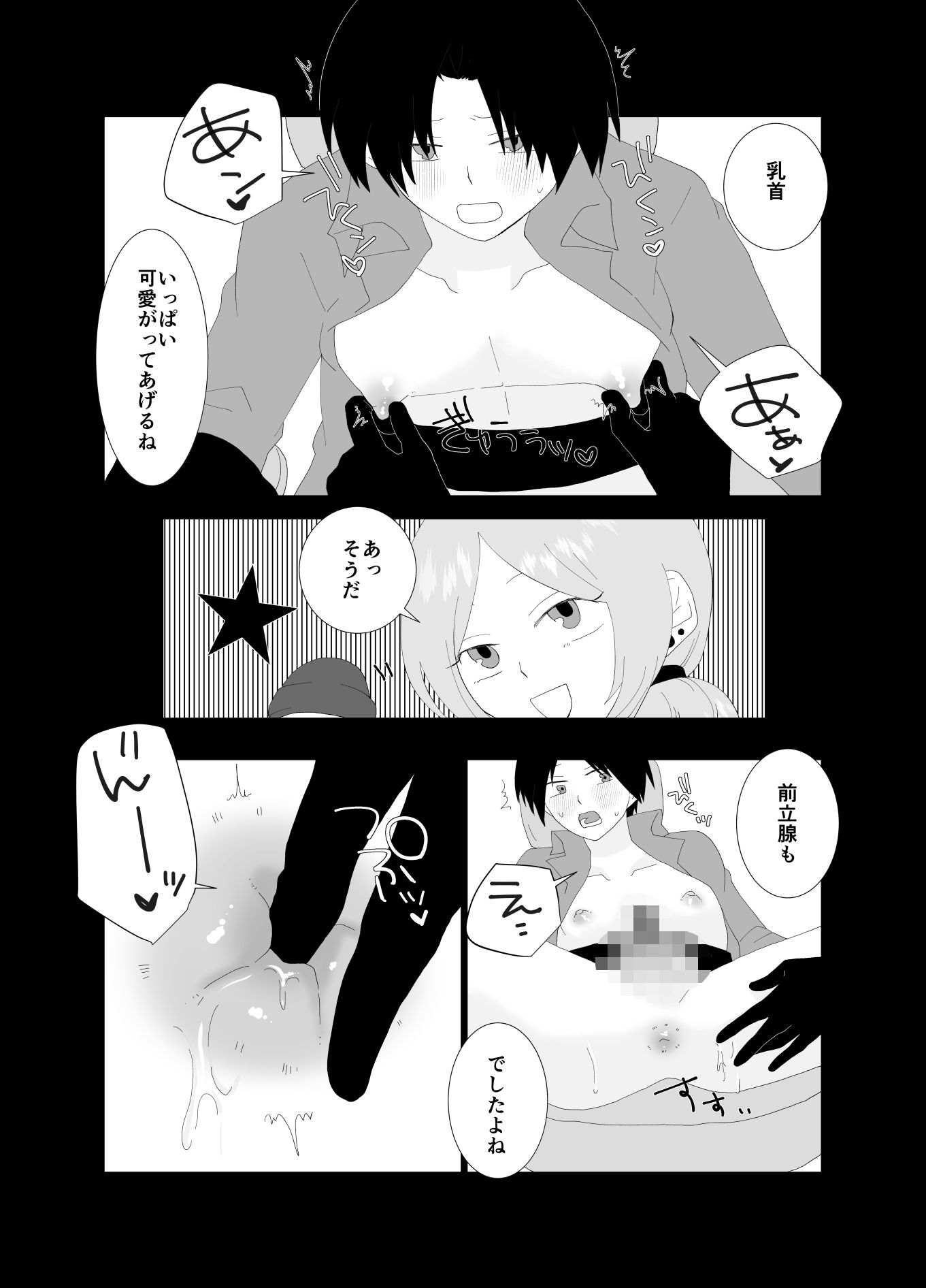 試し読み 7