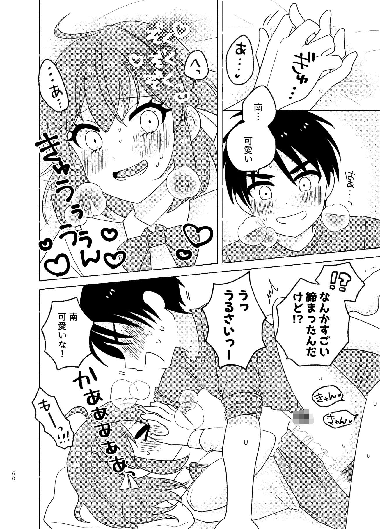 試し読み 6