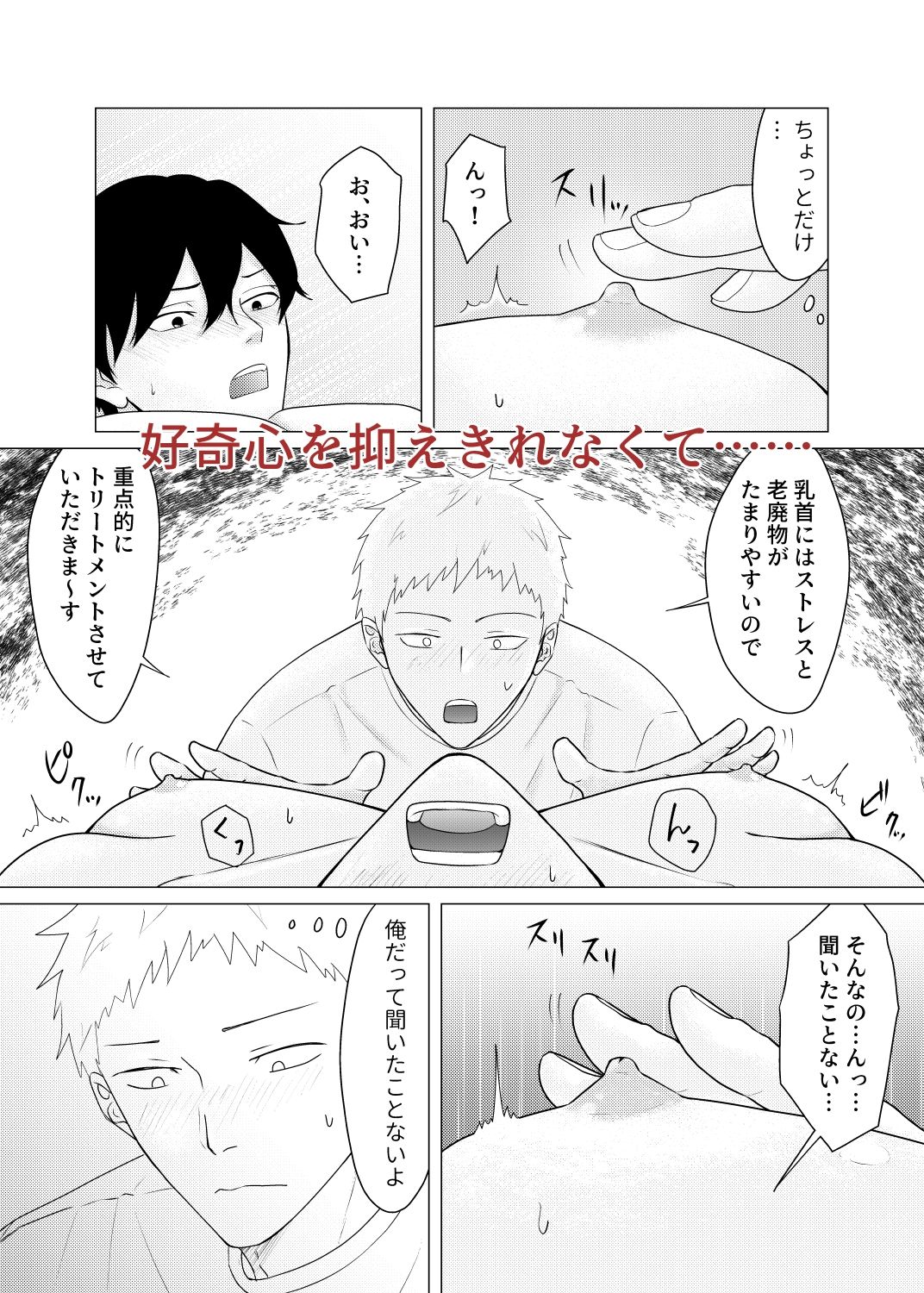 試し読み 5