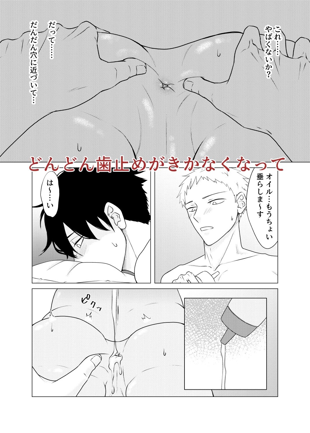 試し読み 7