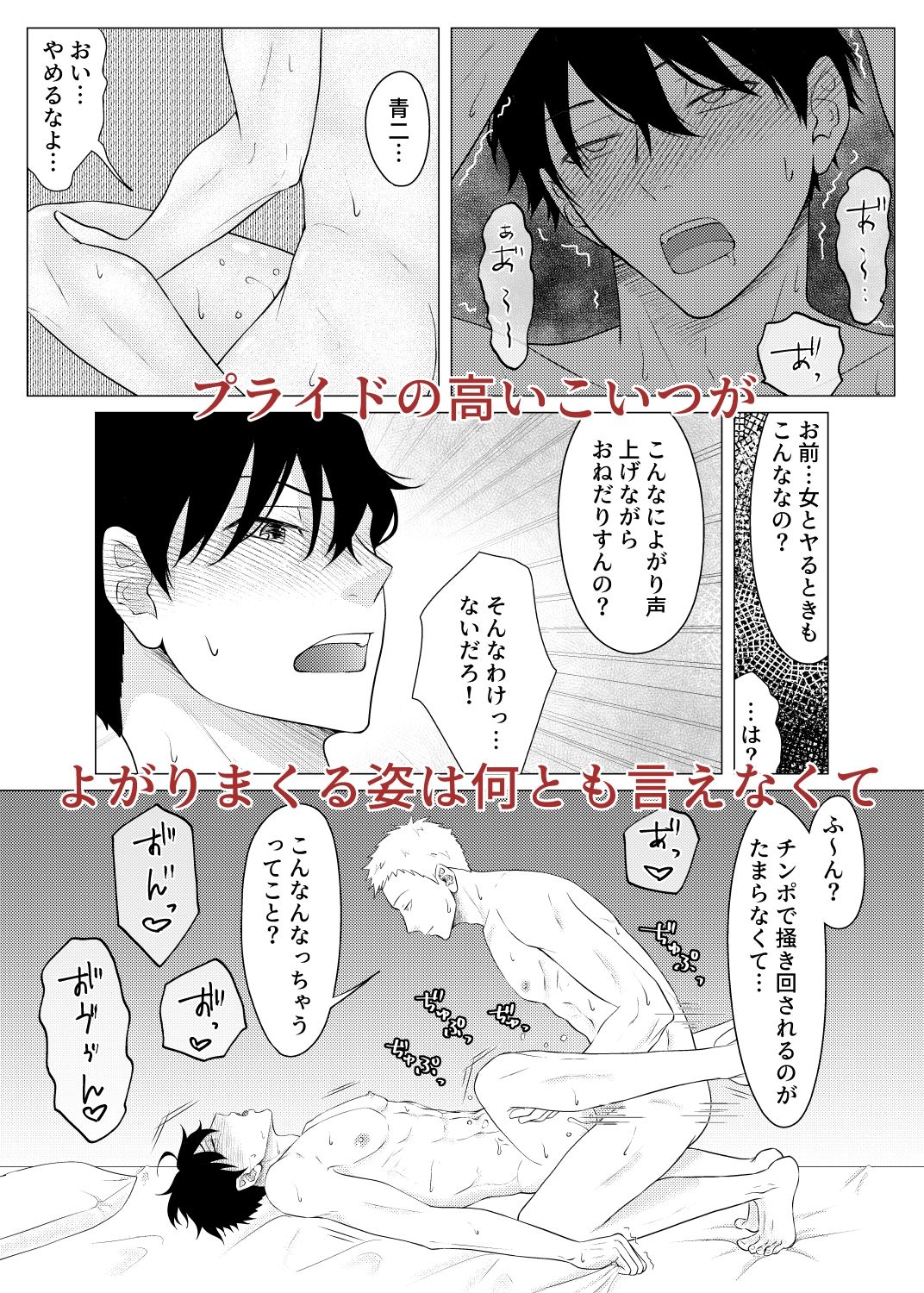 試し読み 9