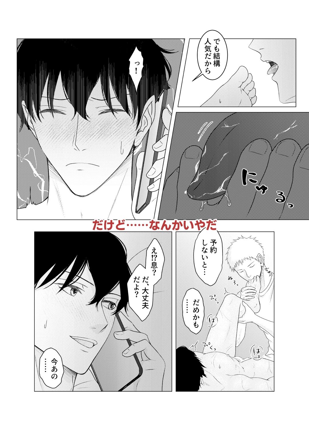 試し読み 4