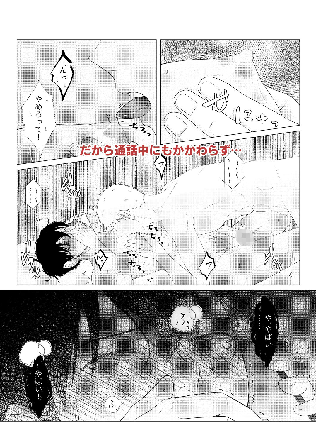 試し読み 5