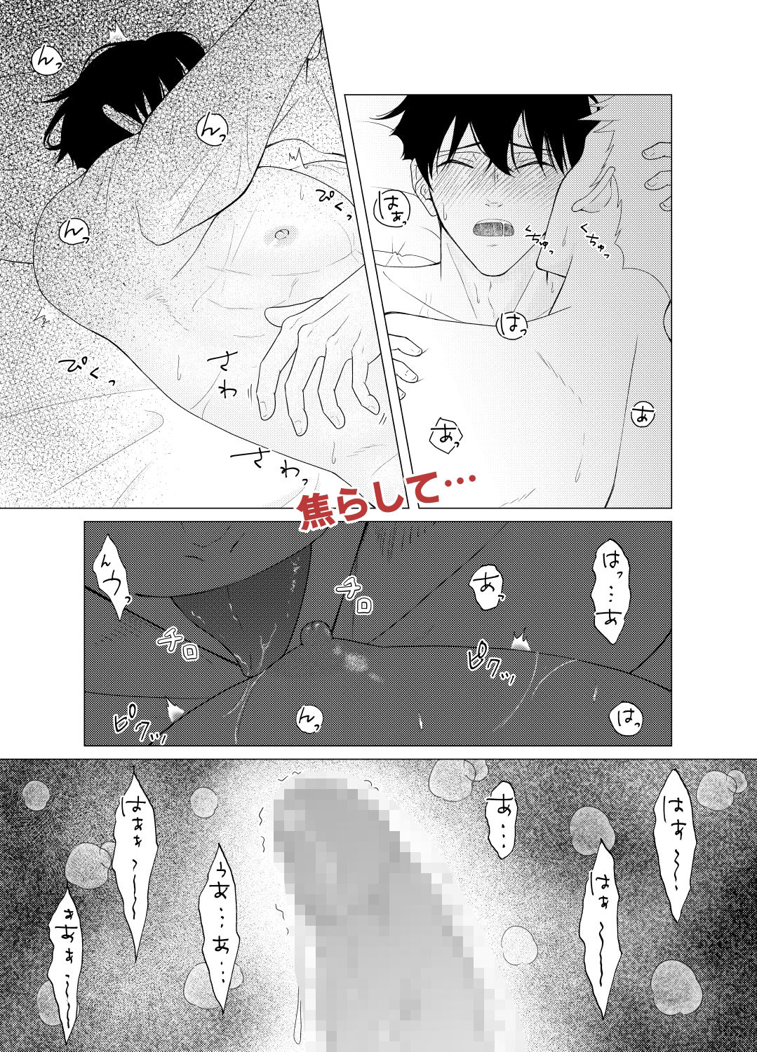 試し読み 8