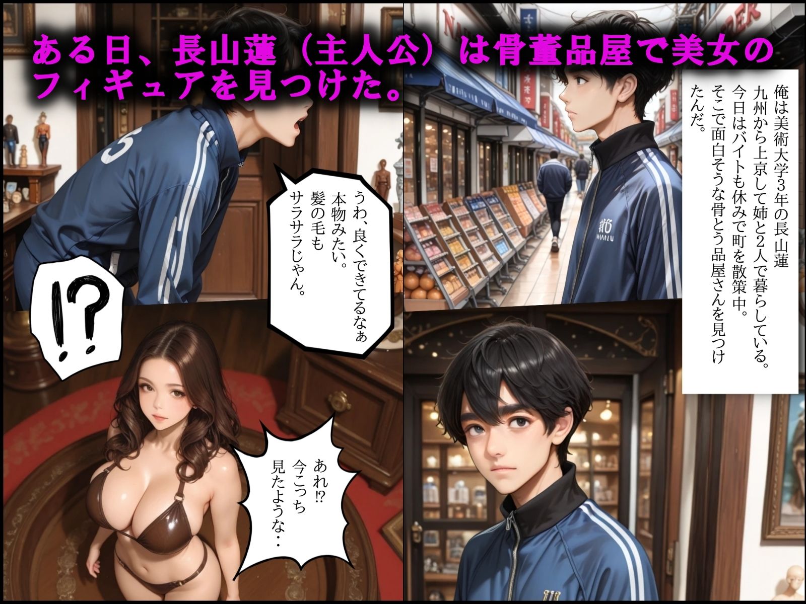試し読み 2