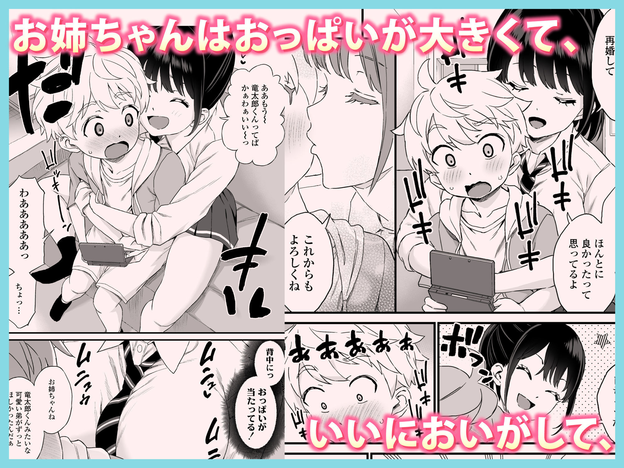 試し読み 2