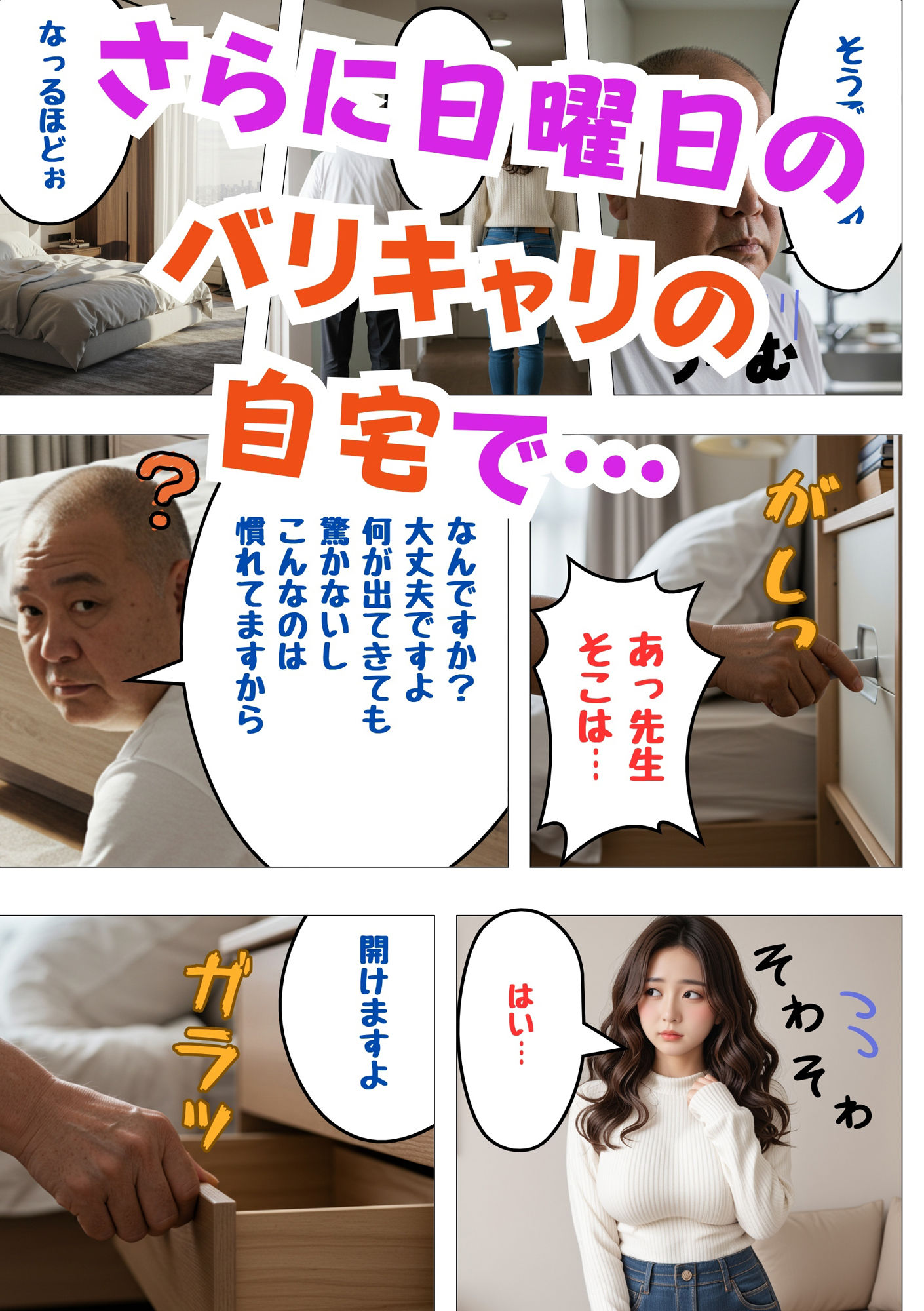 試し読み 8