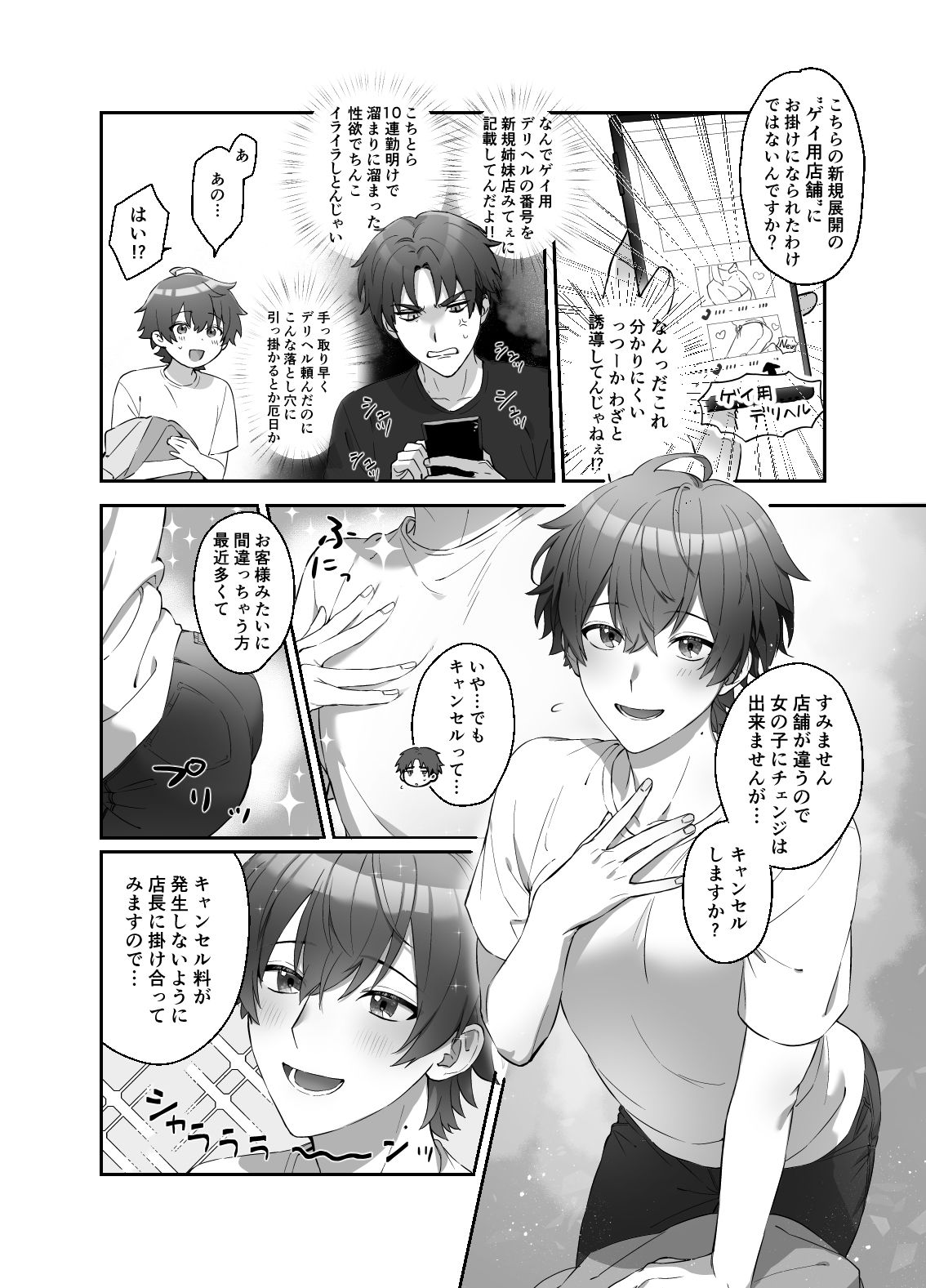 試し読み 2