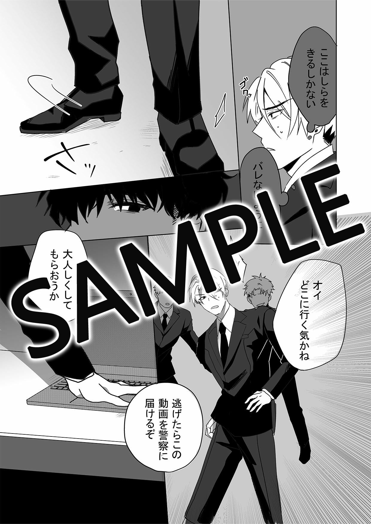 試し読み 3