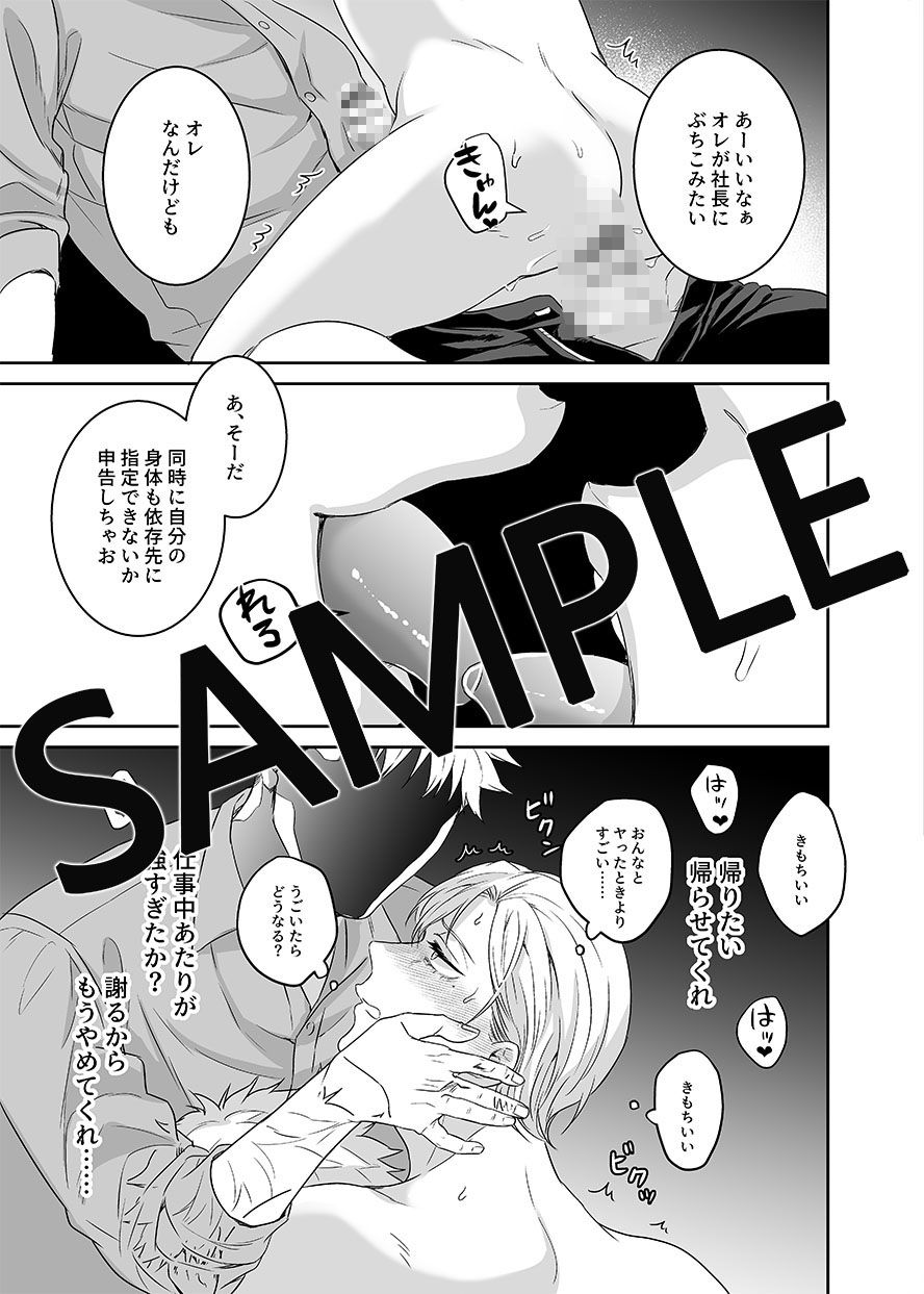 試し読み 7