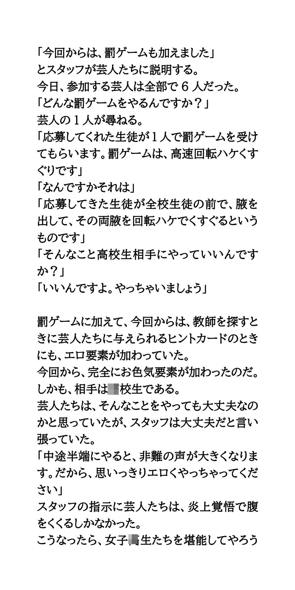 試し読み 2
