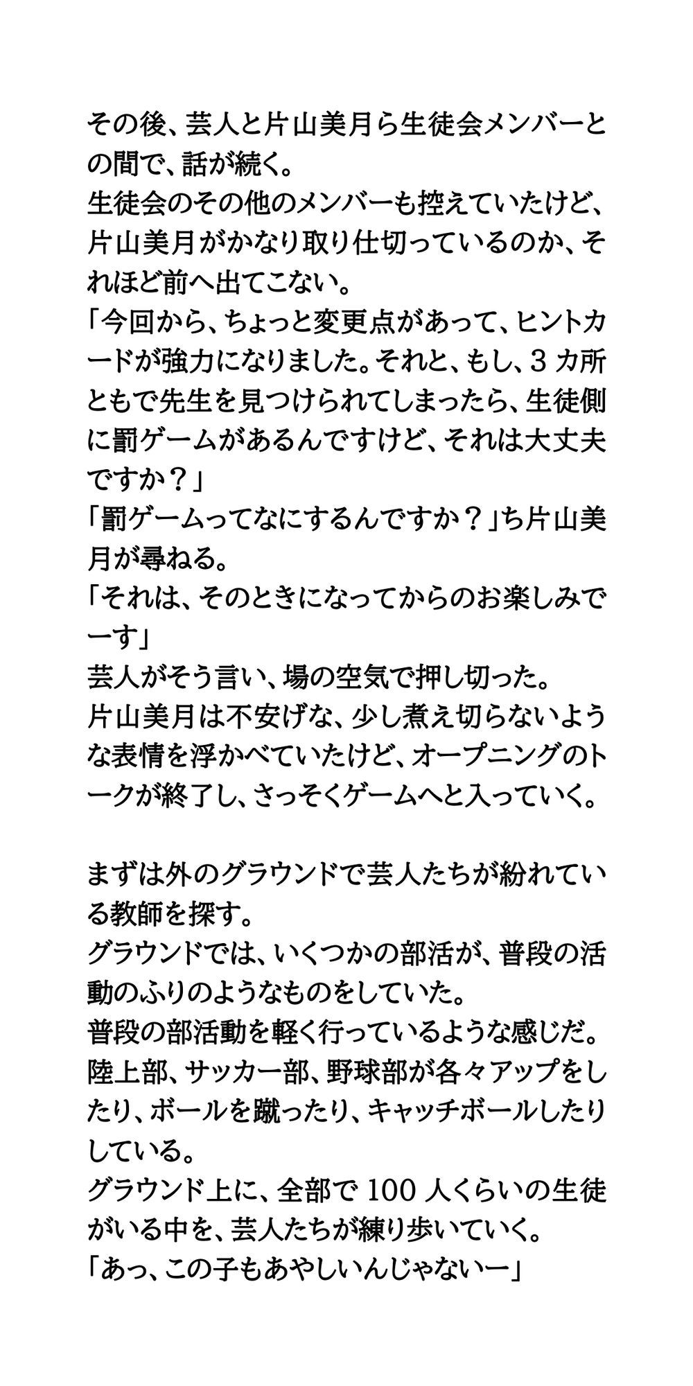 試し読み 4