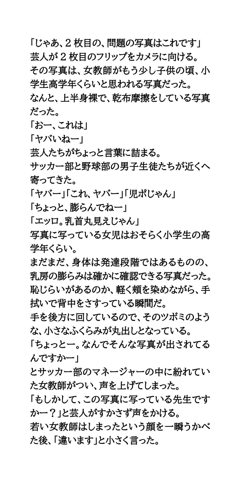 試し読み 6