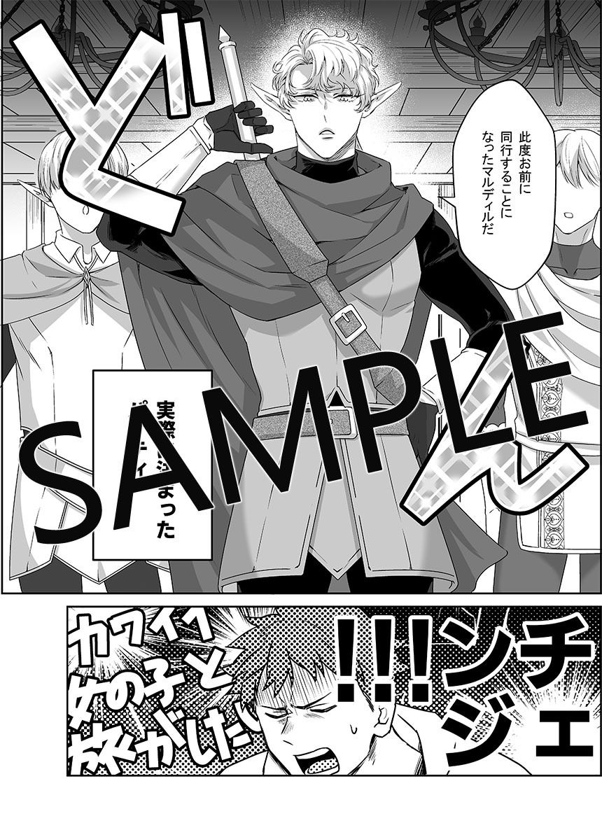 試し読み 2