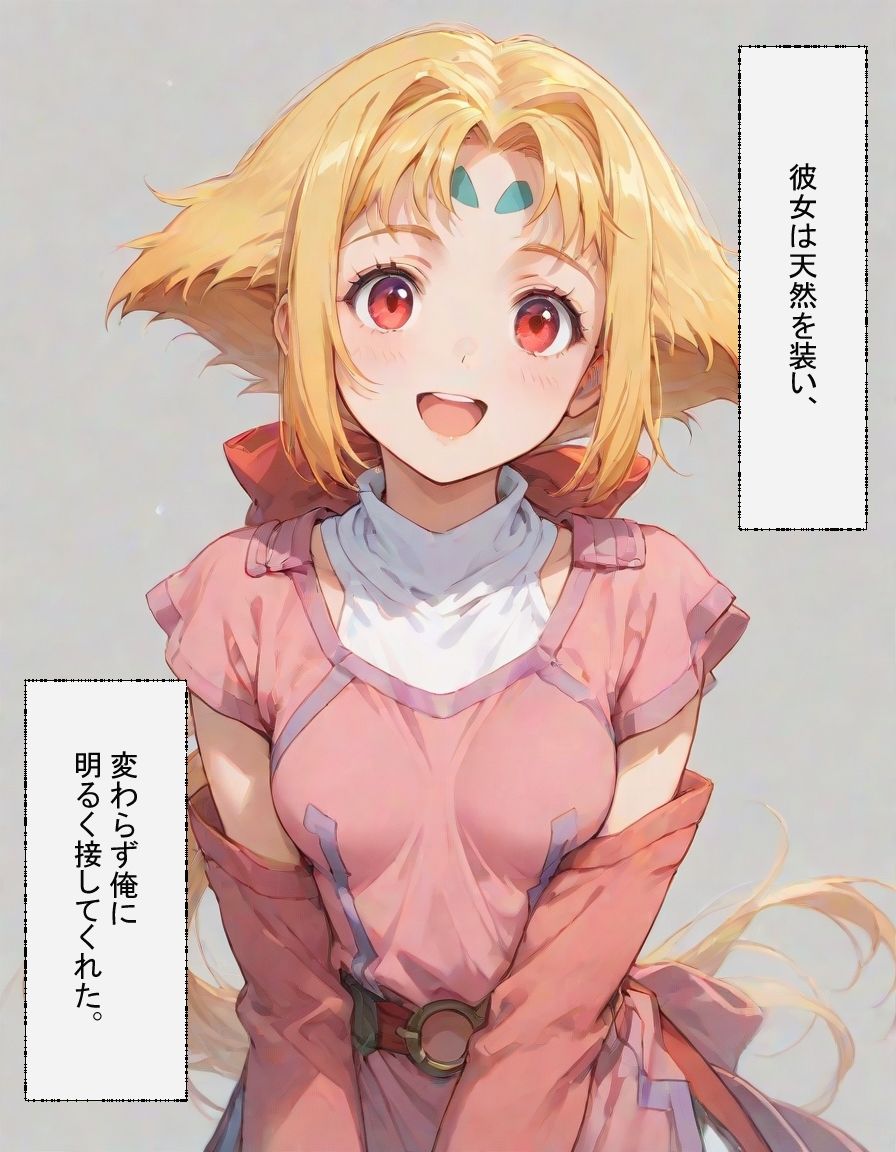 試し読み 8