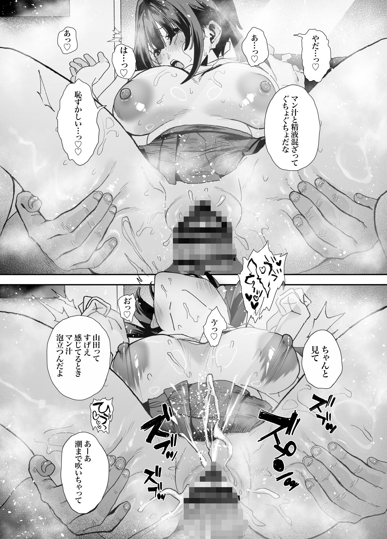 試し読み 9