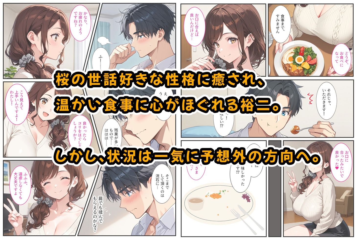 試し読み 4