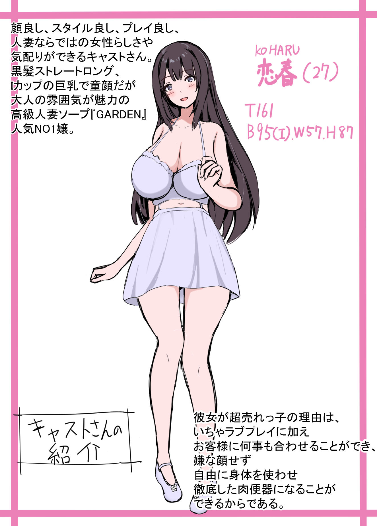 試し読み 2