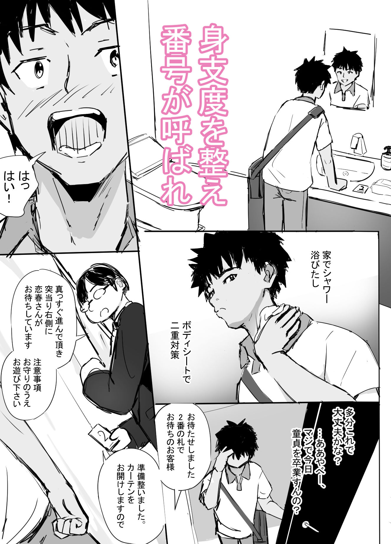 試し読み 5