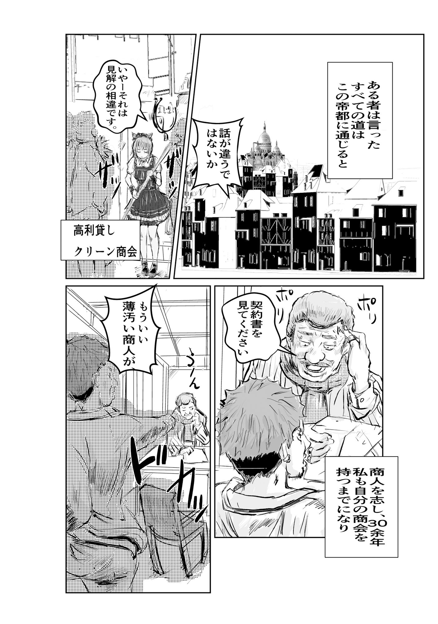試し読み 1