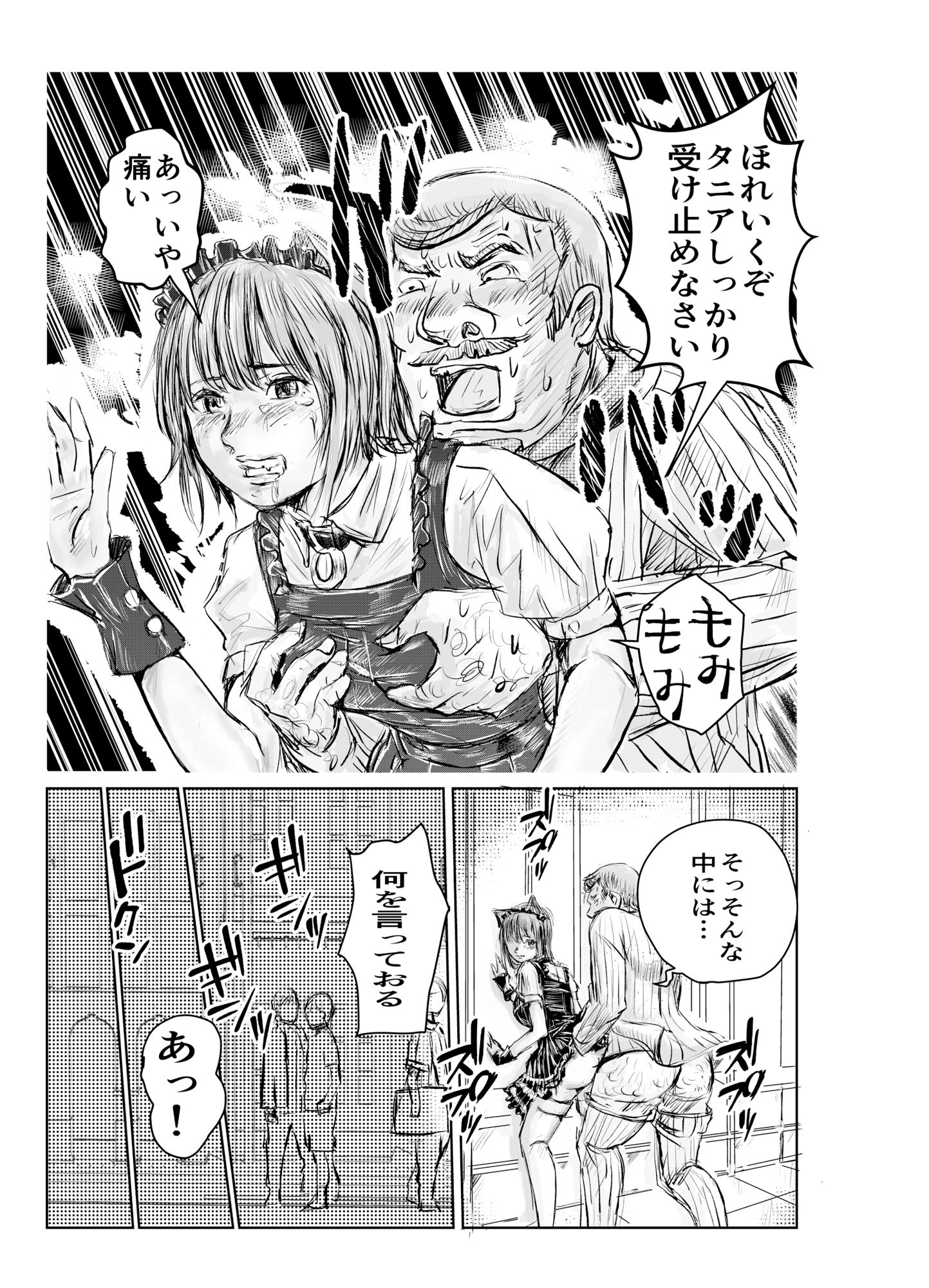 試し読み 6