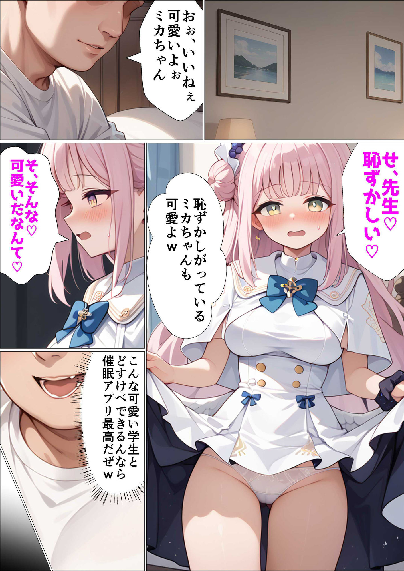 試し読み 1