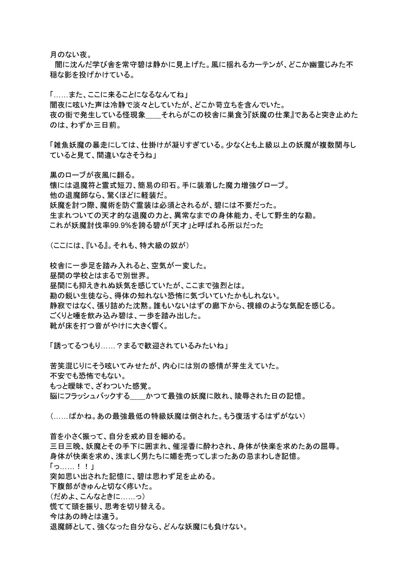 試し読み 1