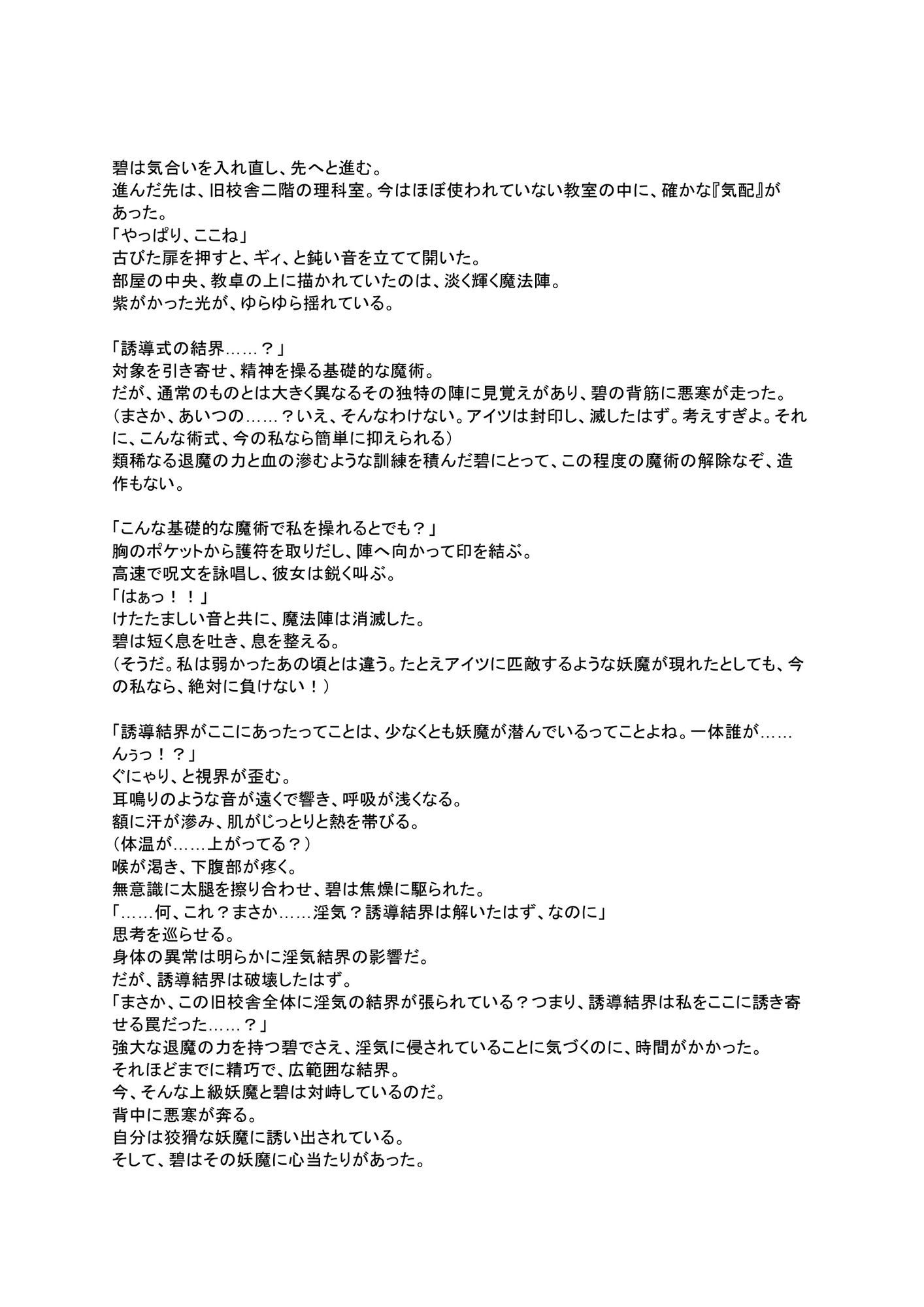 試し読み 2