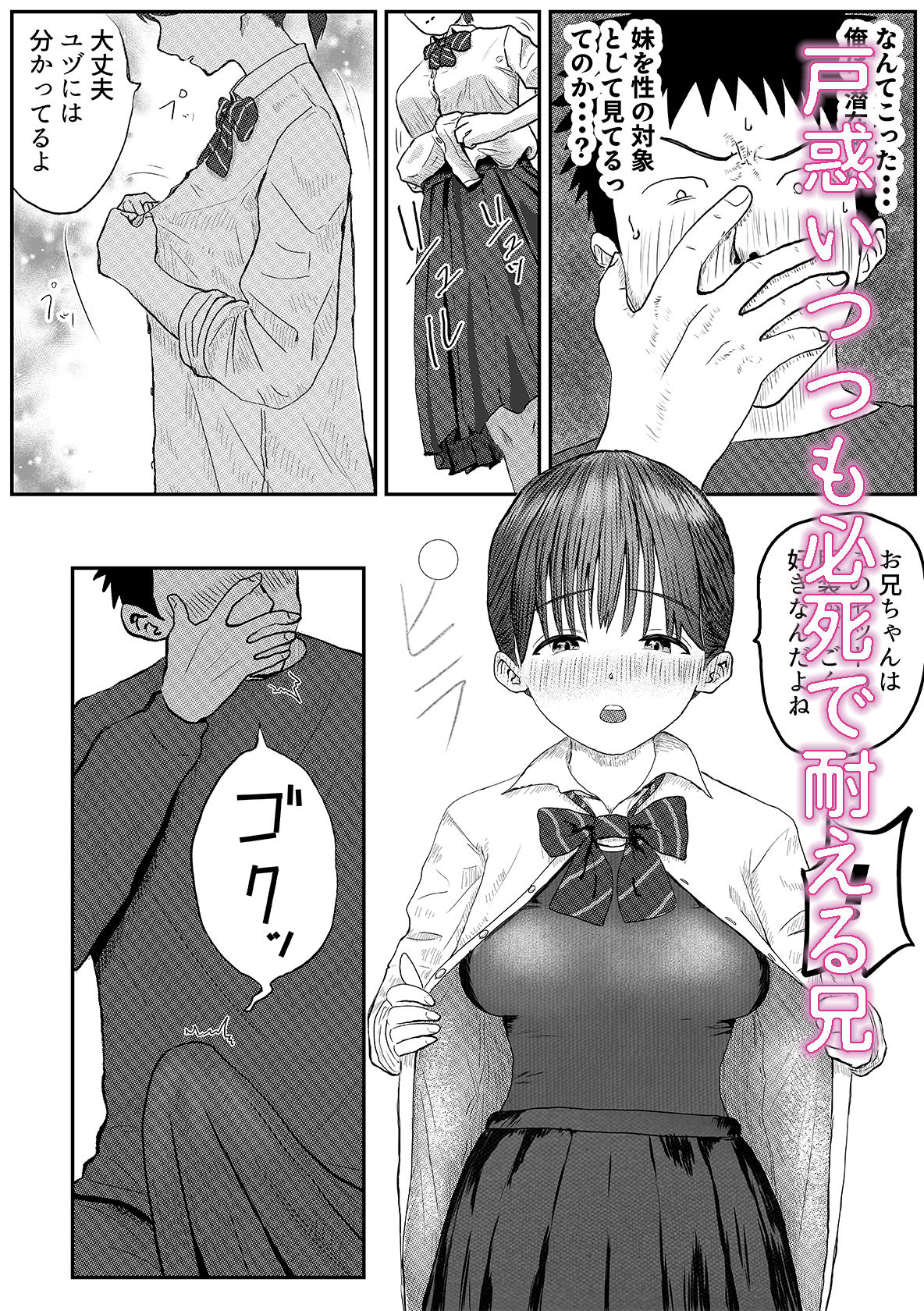 試し読み 4