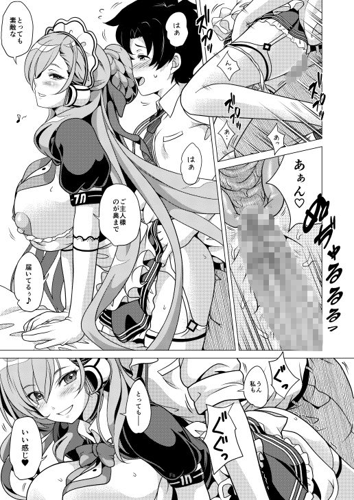試し読み 5
