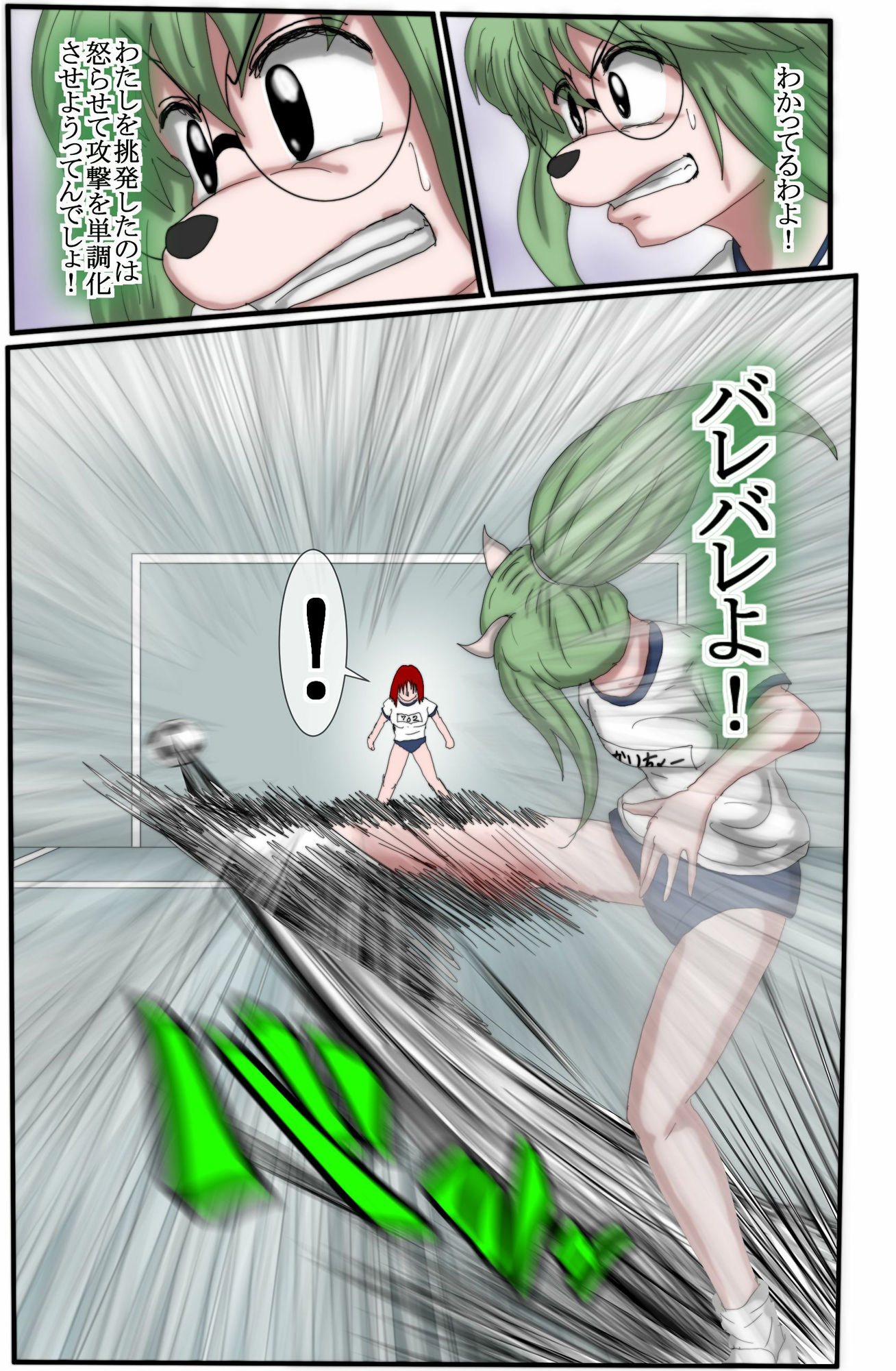 試し読み 9