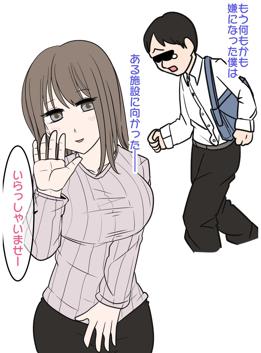 試し読み 2