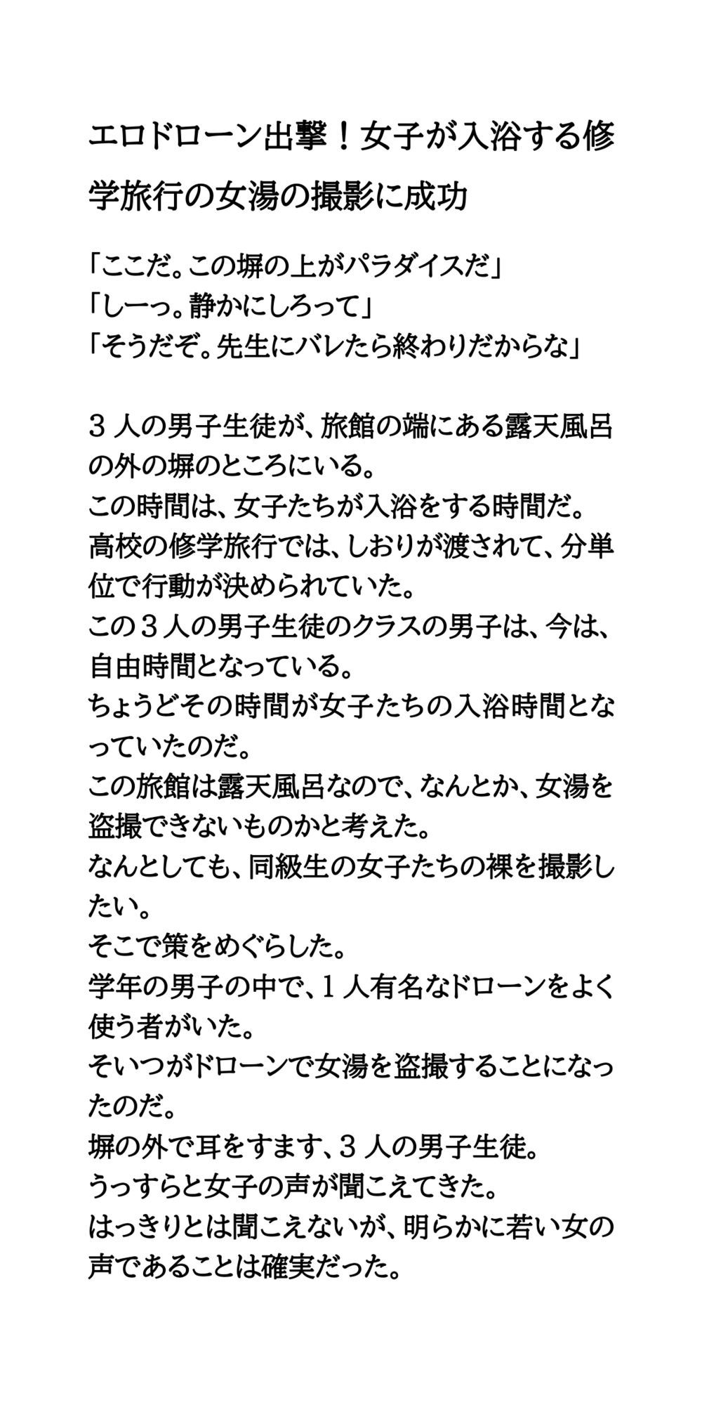 試し読み 1