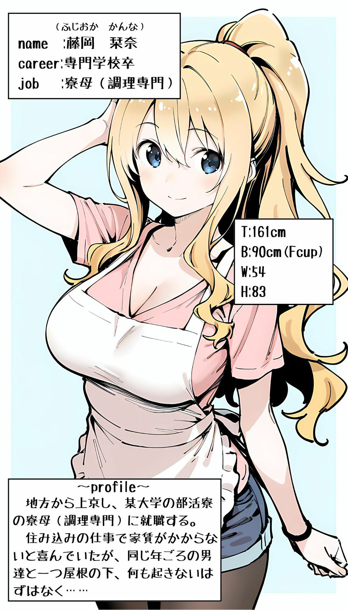 試し読み 9