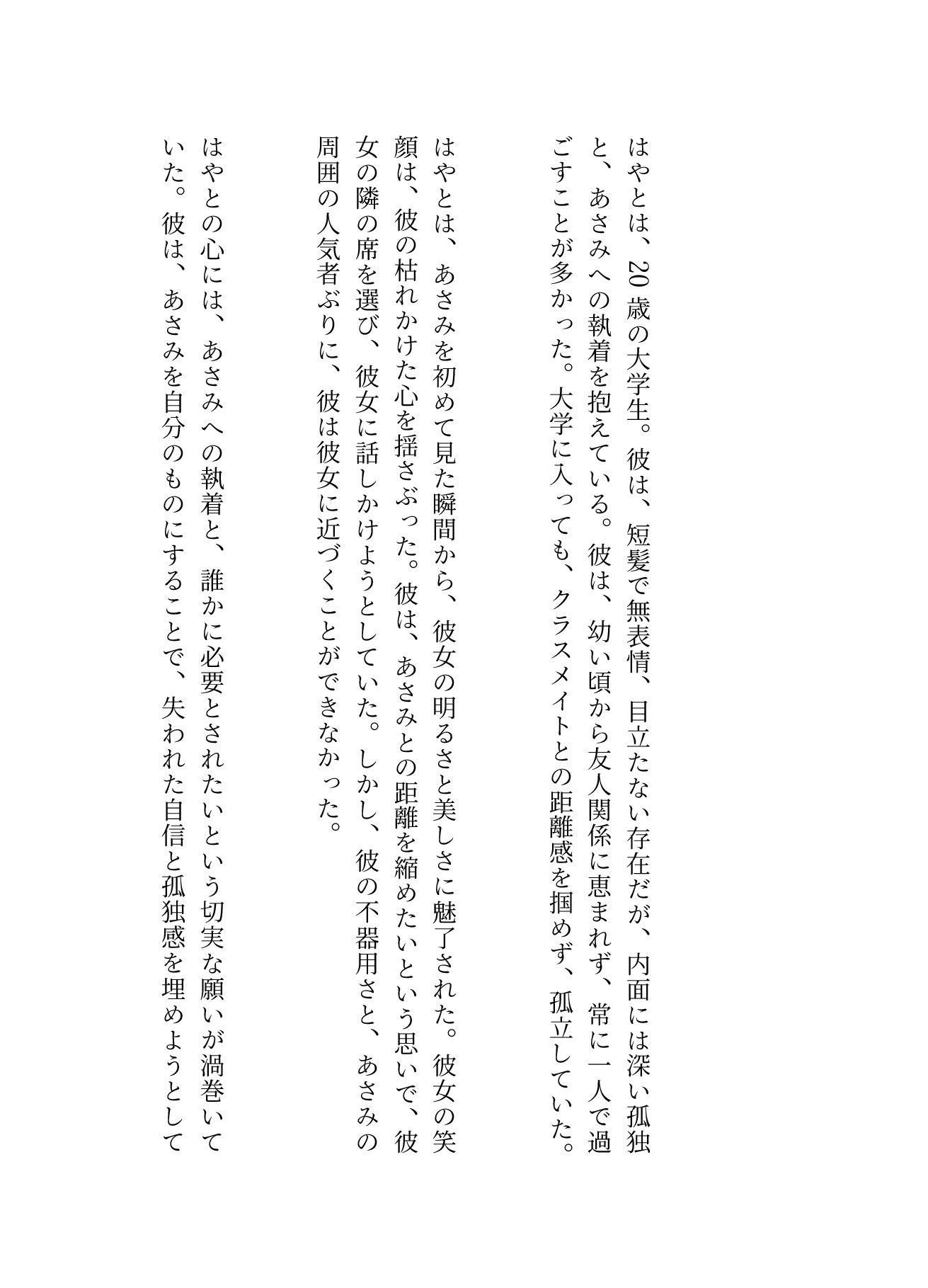 試し読み 2