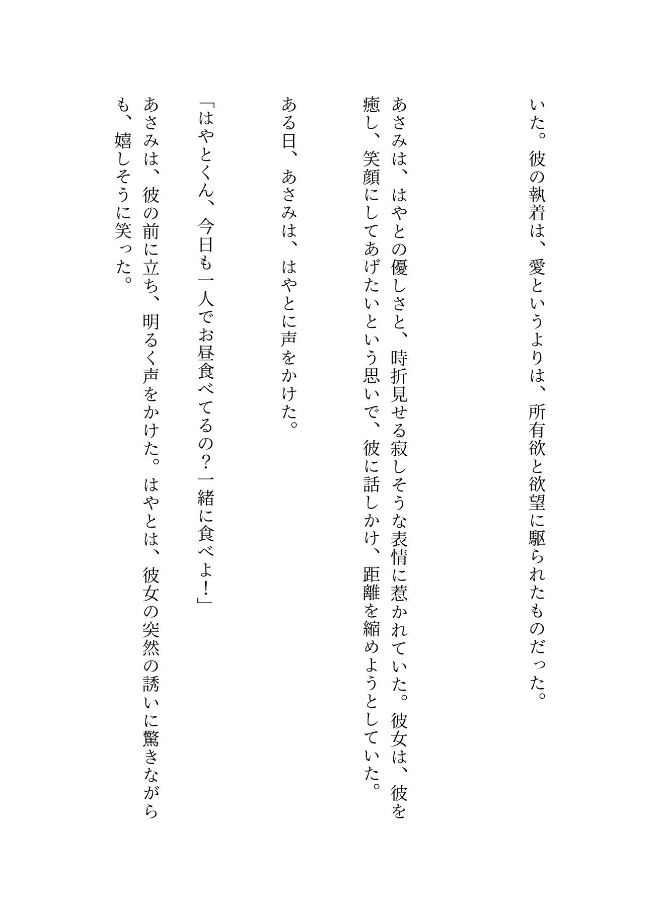 試し読み 3