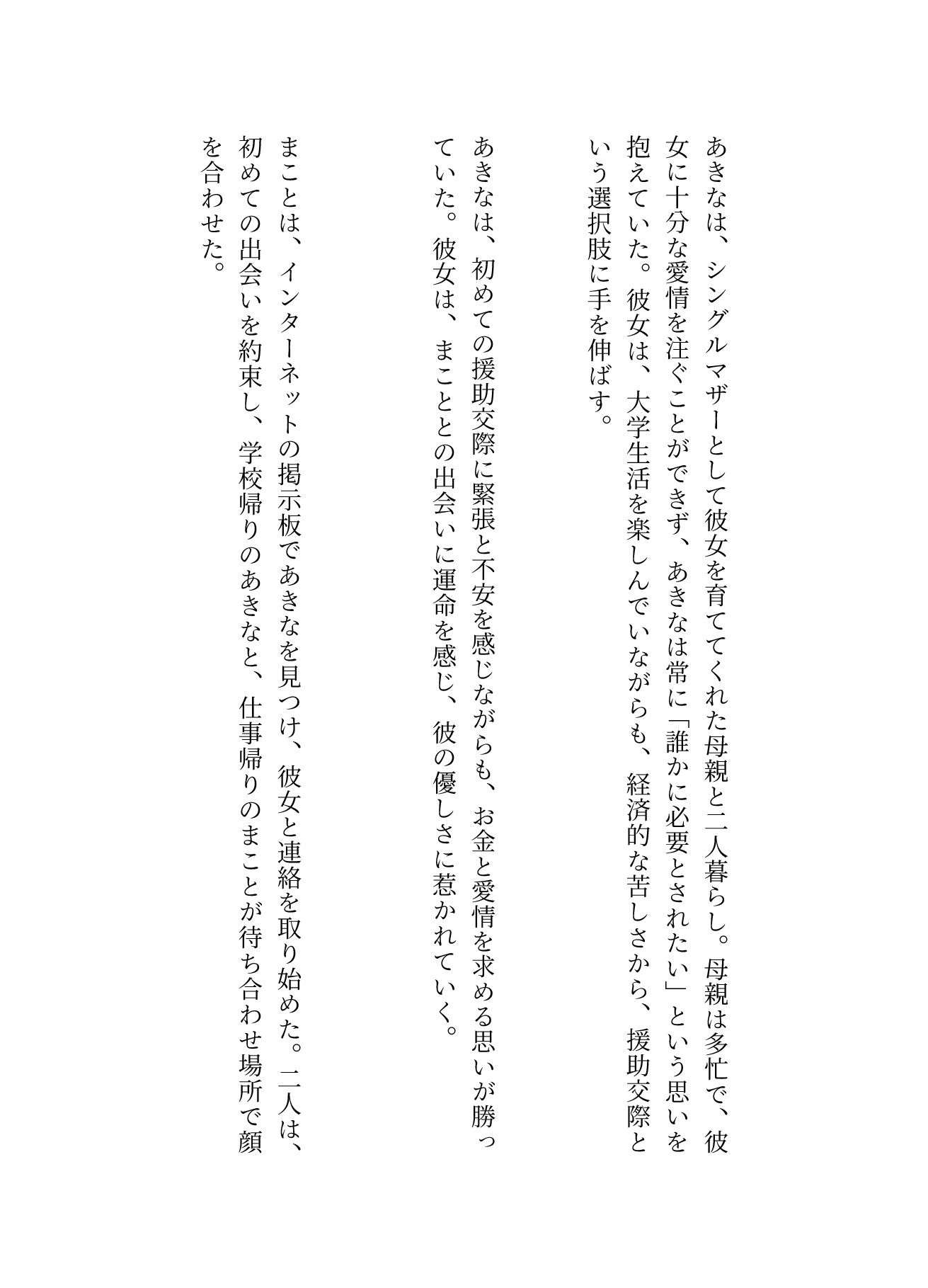 試し読み 2