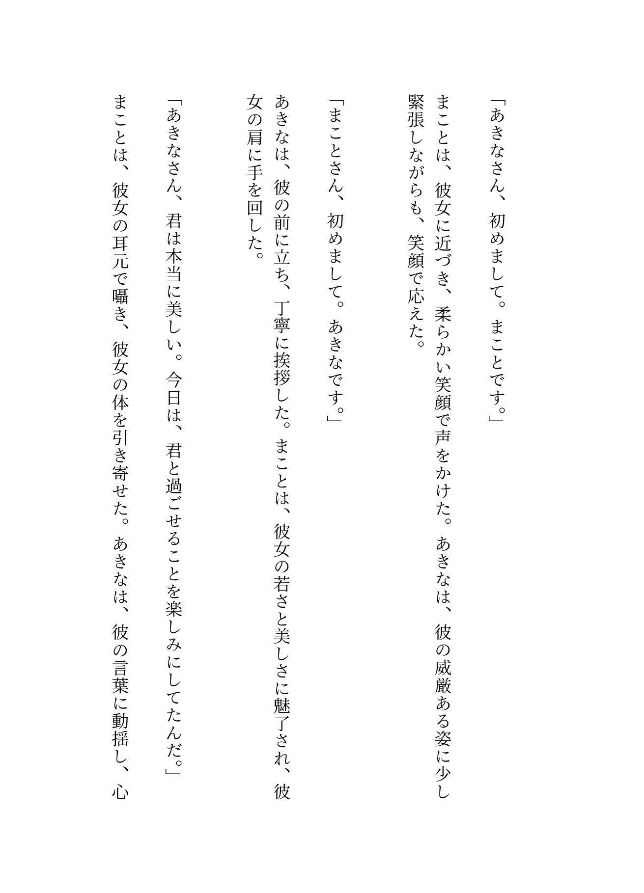 試し読み 3
