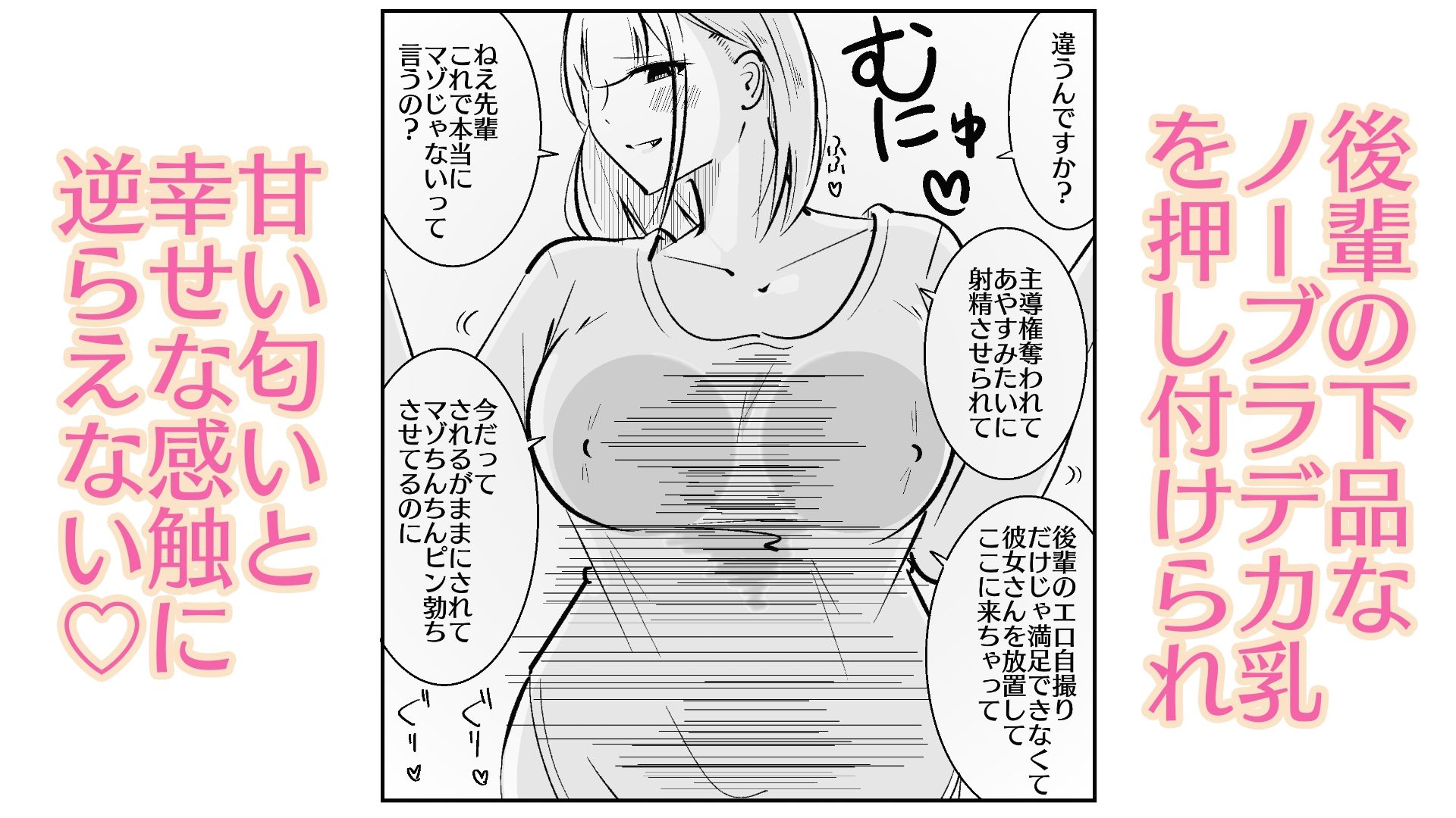 試し読み 8