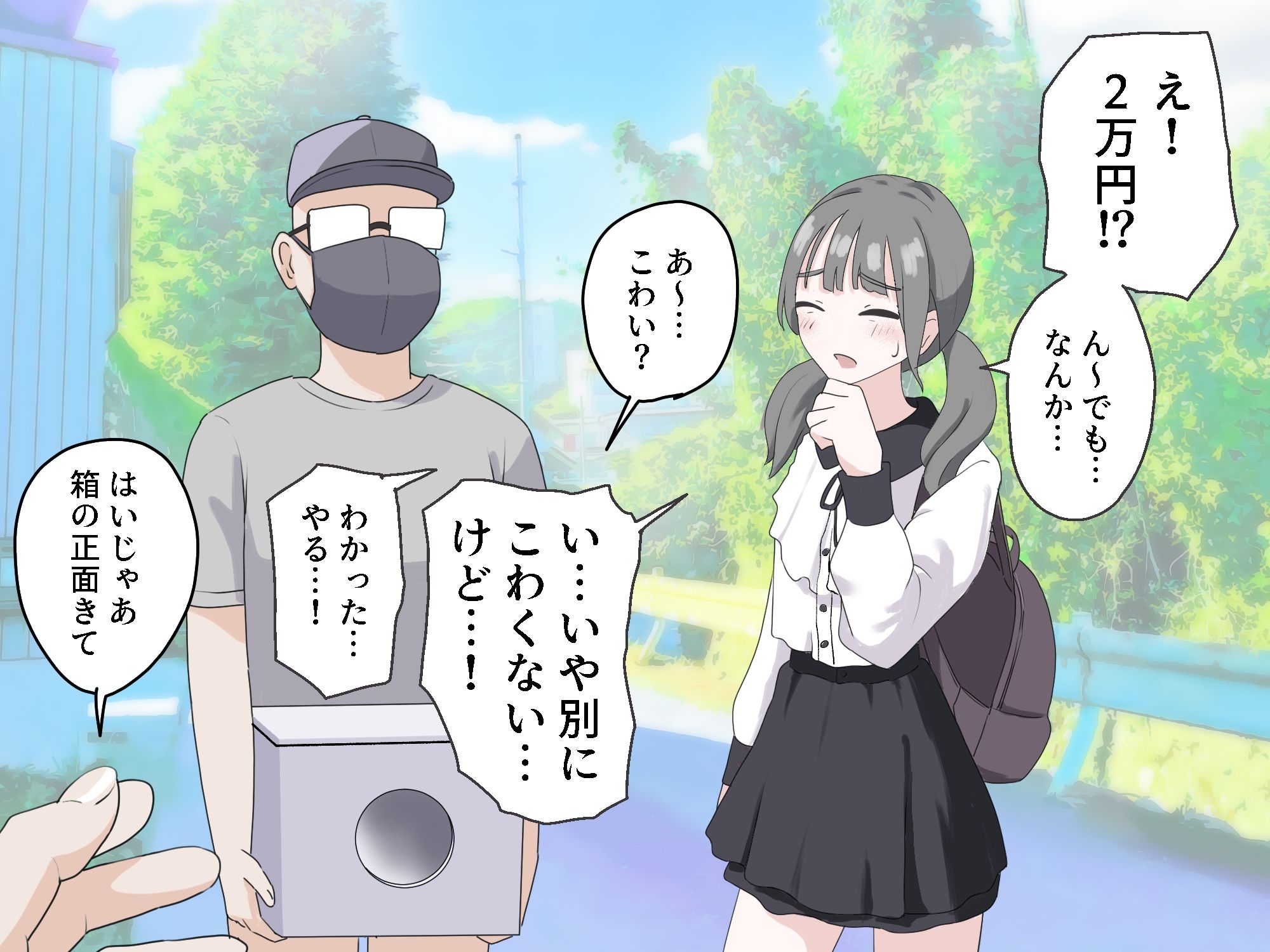 試し読み 2